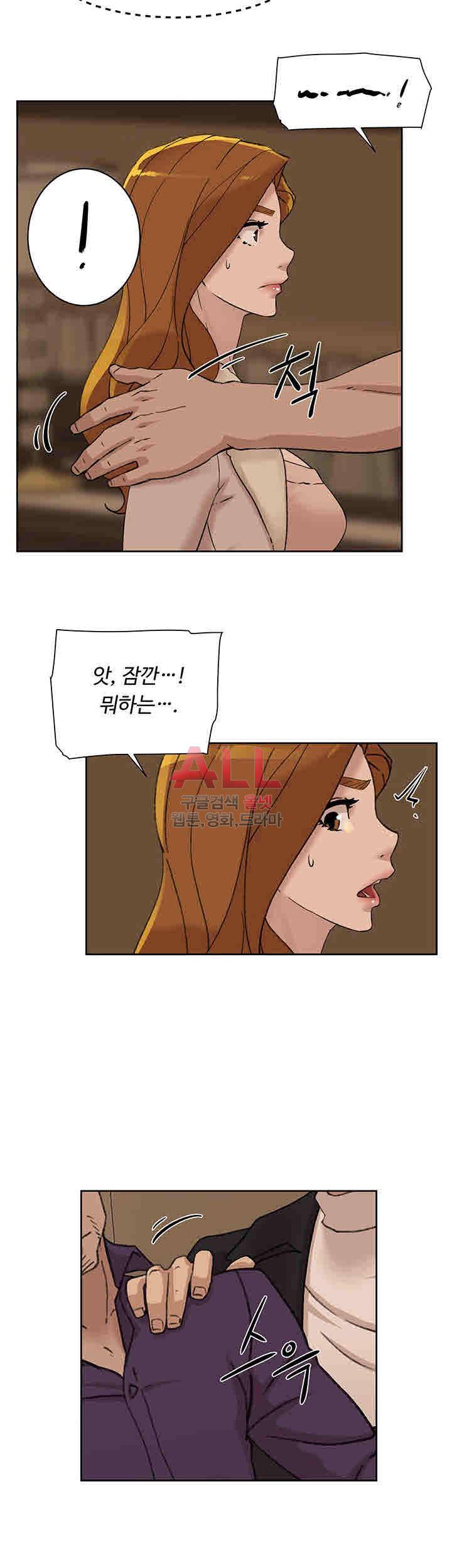 그녀의 11센티 106화 26