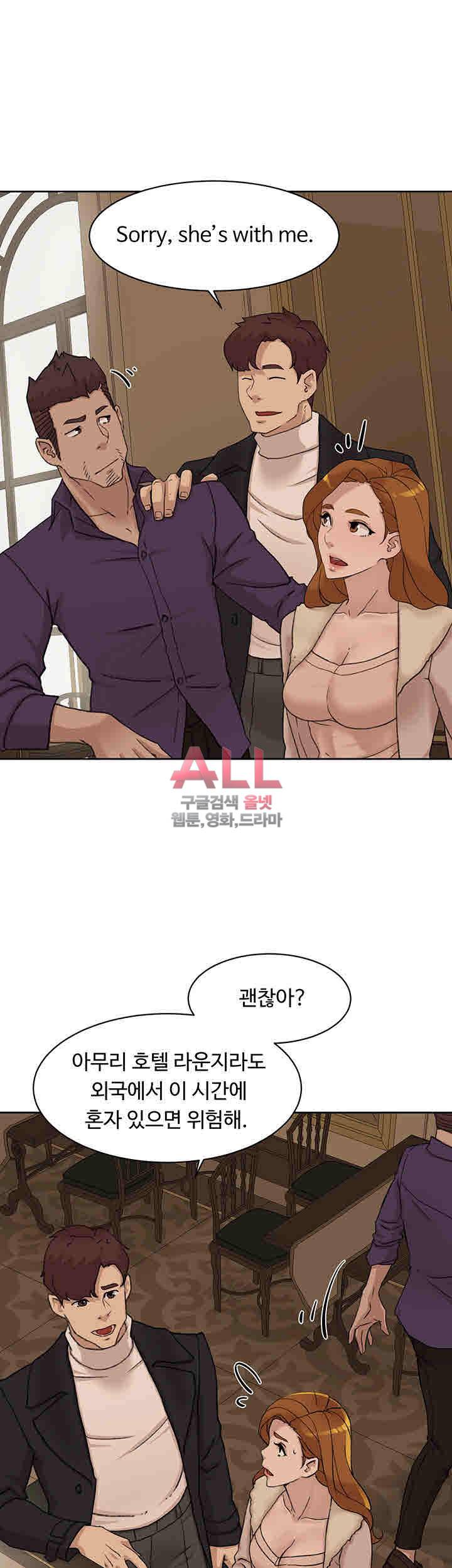 그녀의 11센티 106화 27
