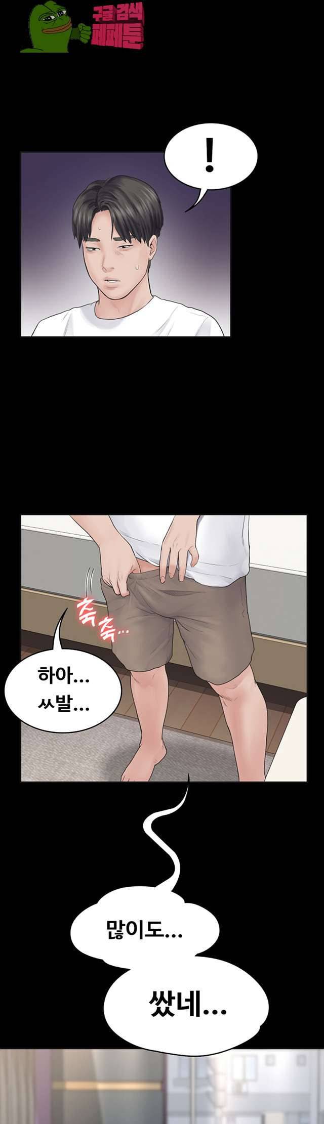 연애공식 2화 1