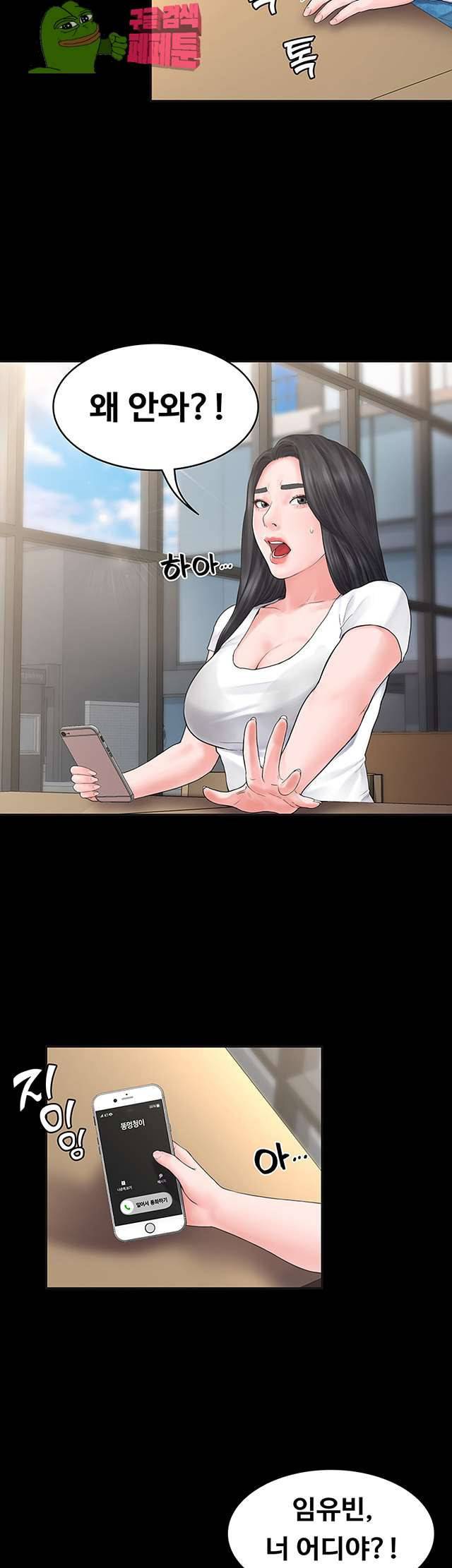연애공식 2화 5