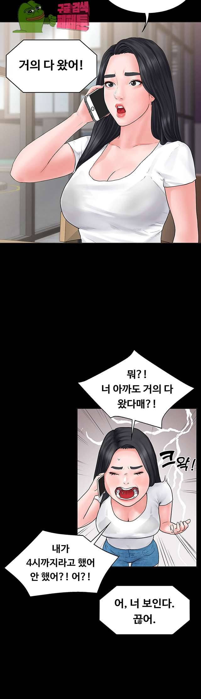 연애공식 2화 6
