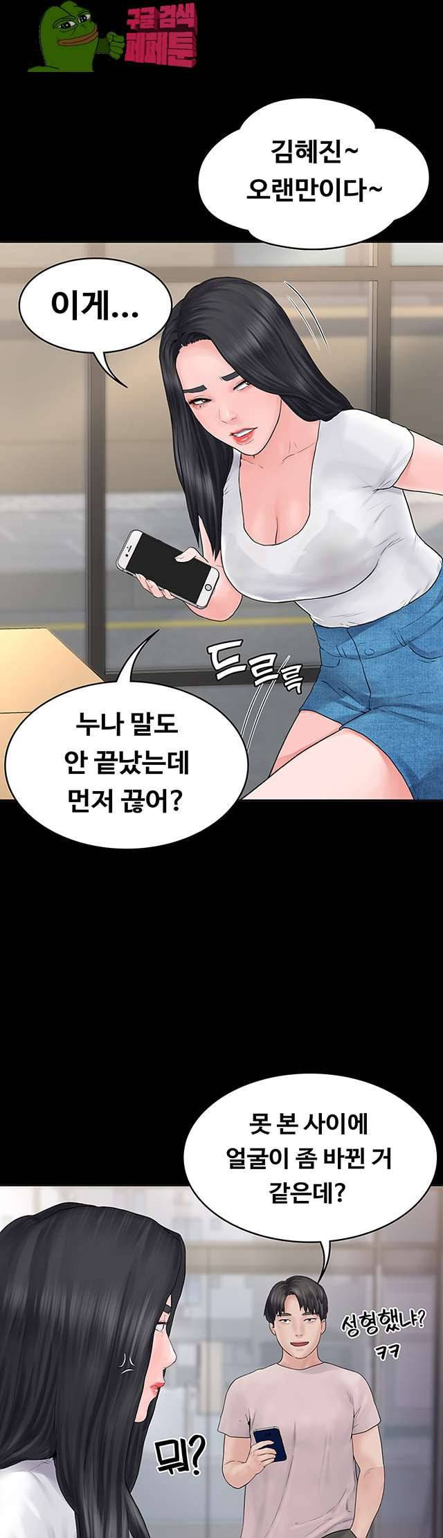 연애공식 2화 7