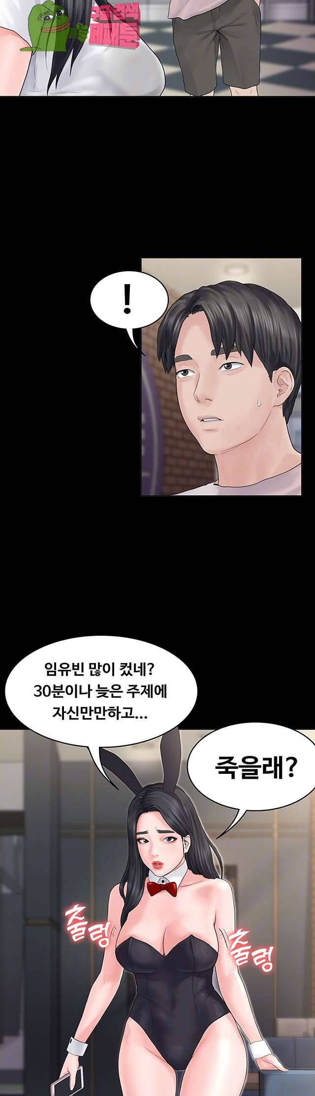 연애공식 2화 8