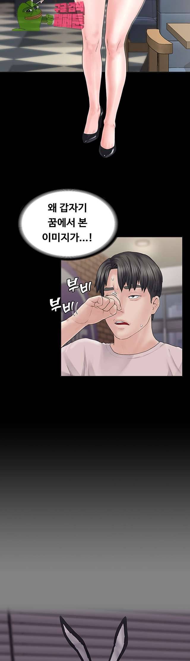 연애공식 2화 9