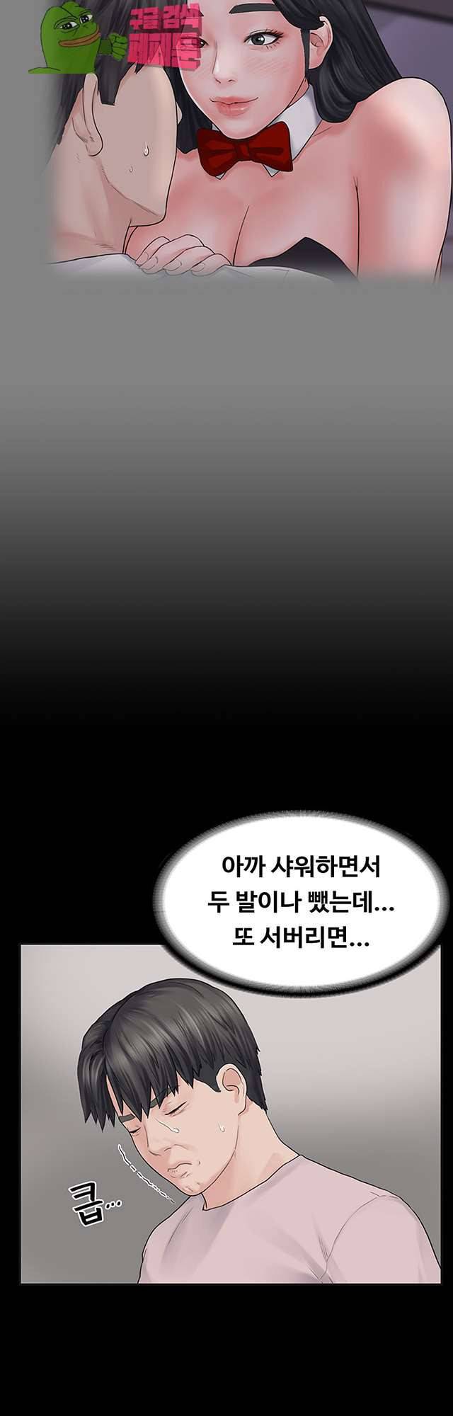 연애공식 2화 11