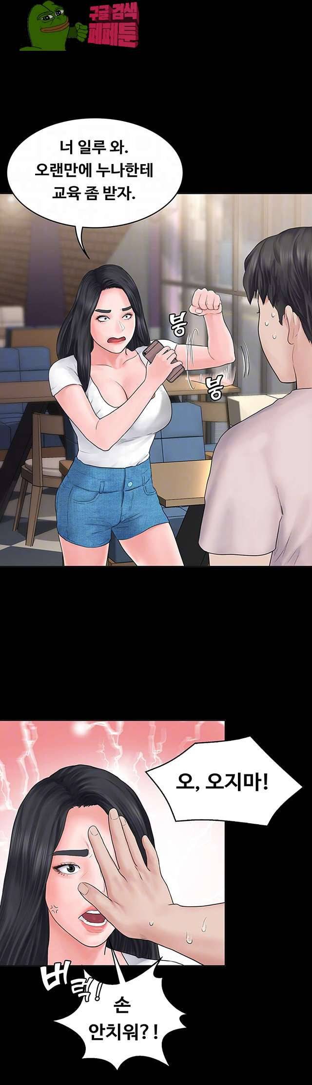 연애공식 2화 12
