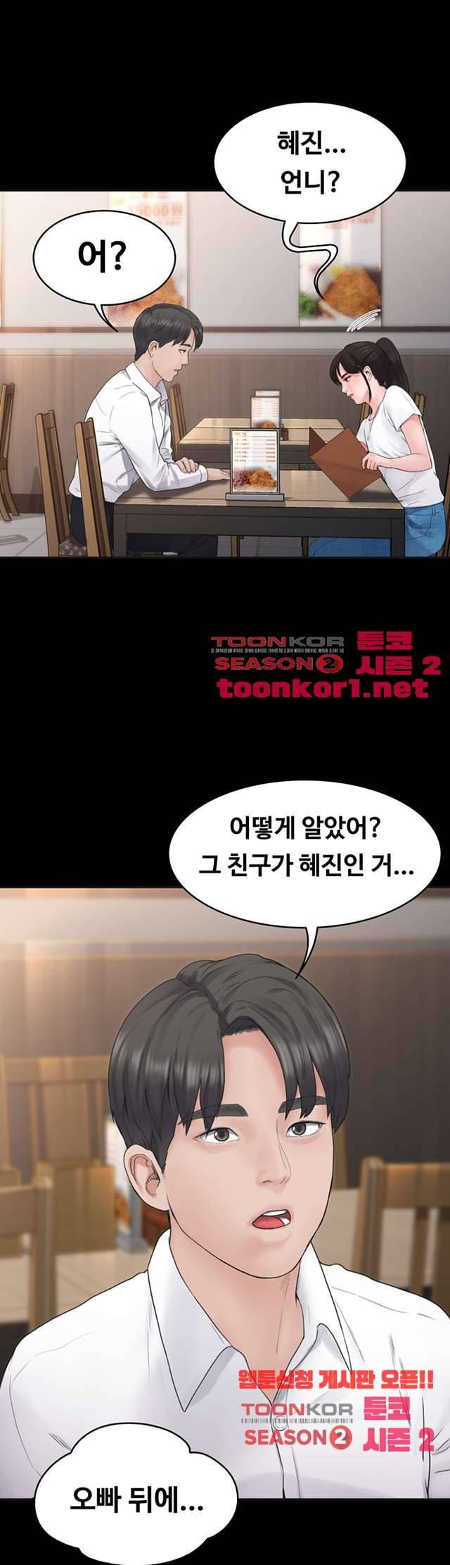 연애공식 7화 1