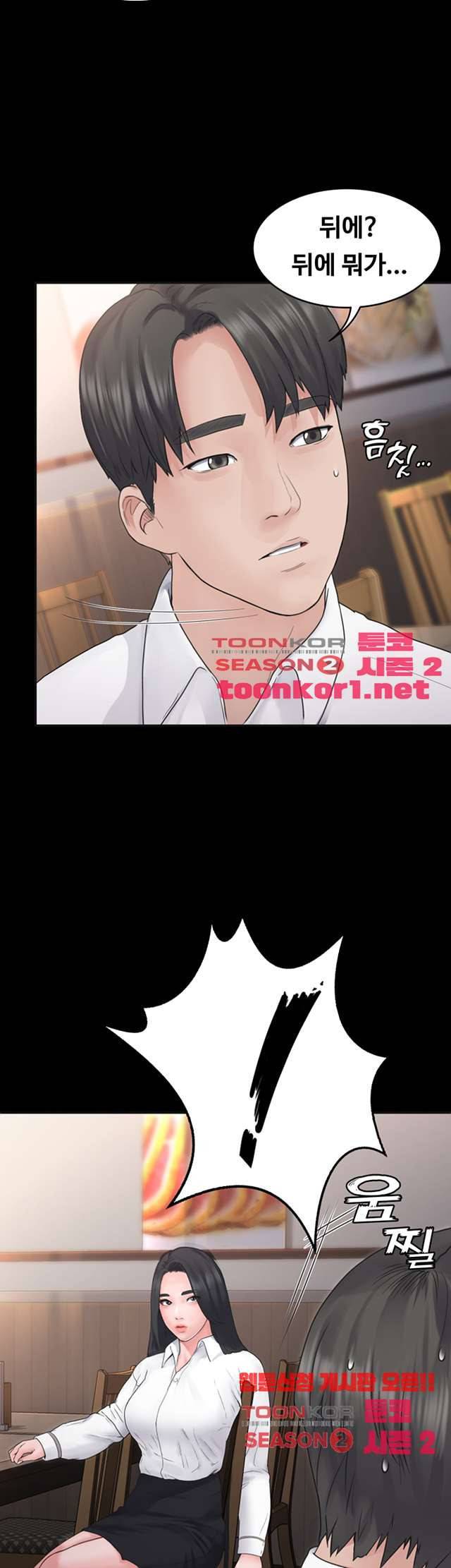 연애공식 7화 2