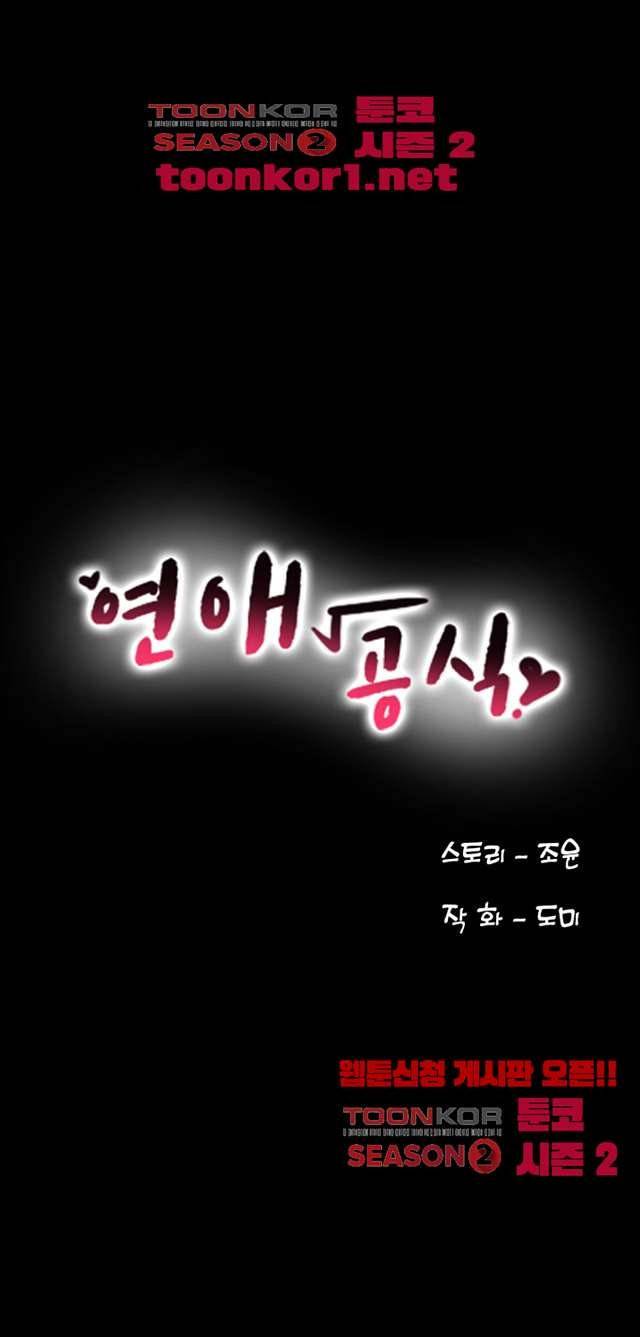 연애공식 7화 5