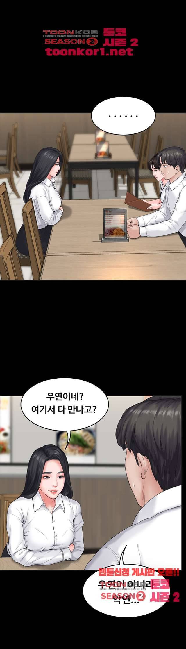 연애공식 7화 6