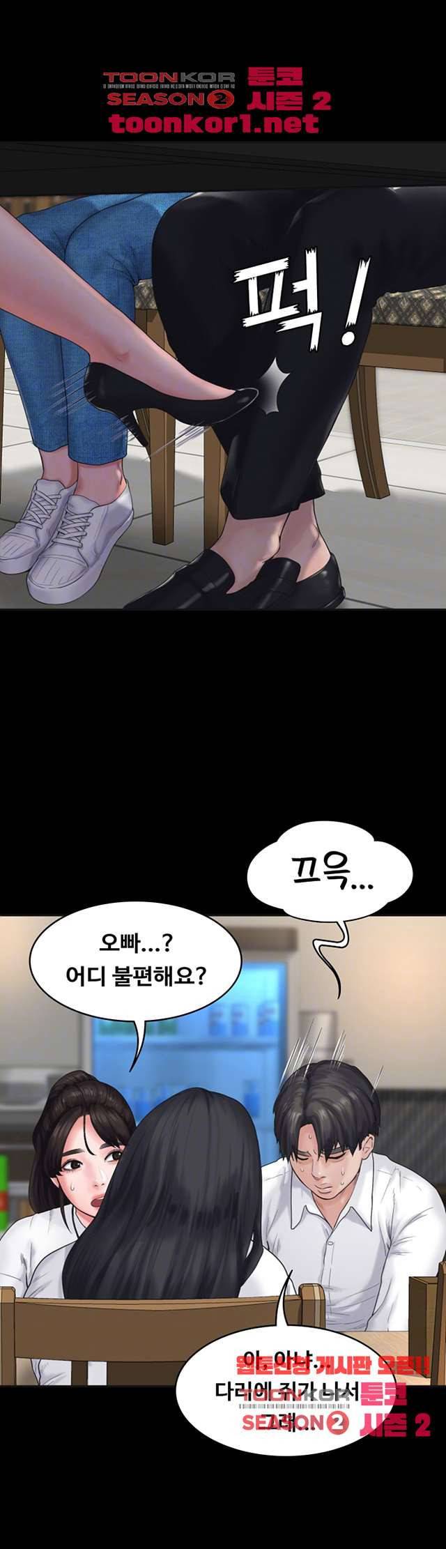 연애공식 7화 7