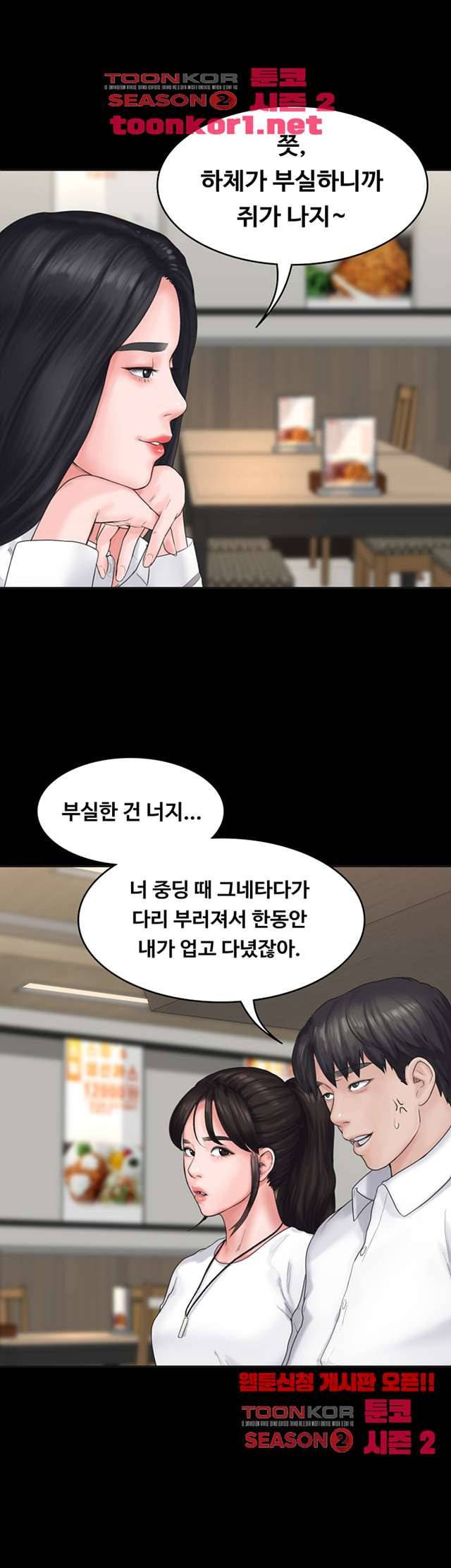 연애공식 7화 8