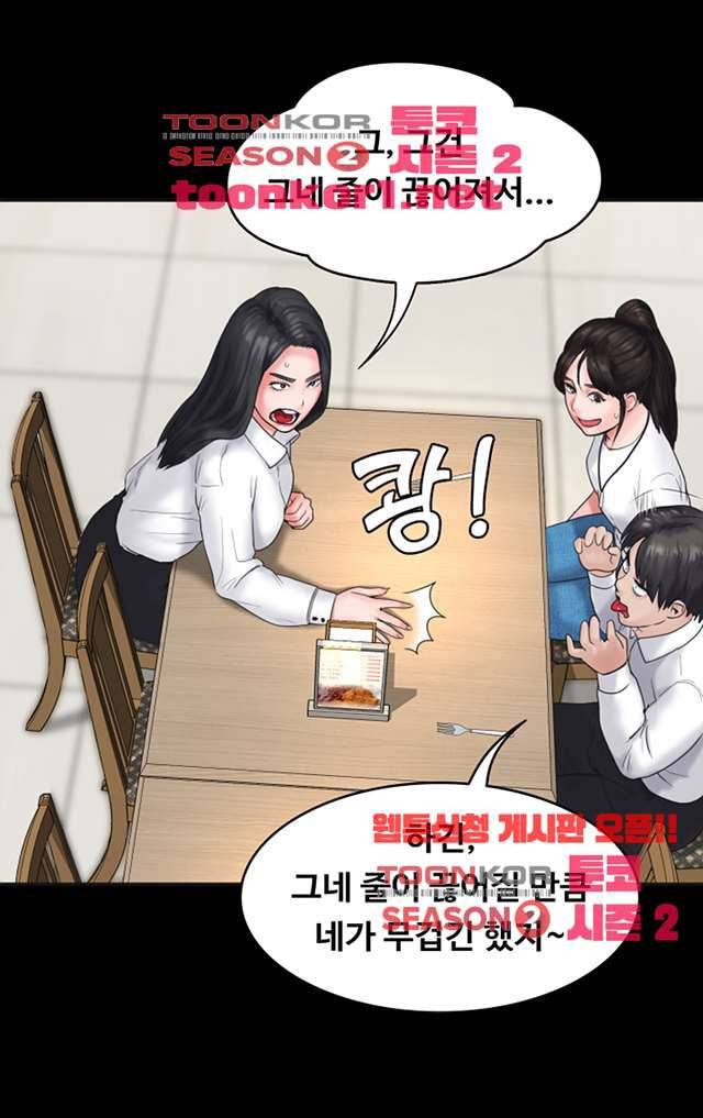 연애공식 7화 9