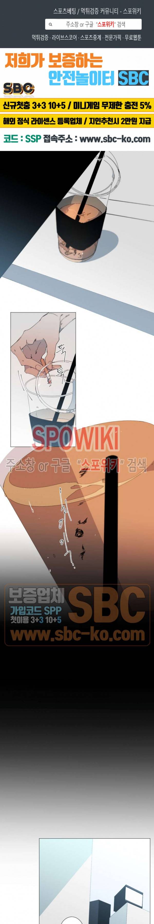 Aporia(아포리아) 21화 1