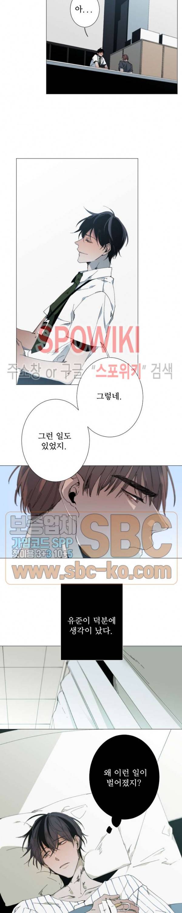 Aporia(아포리아) 21화 2