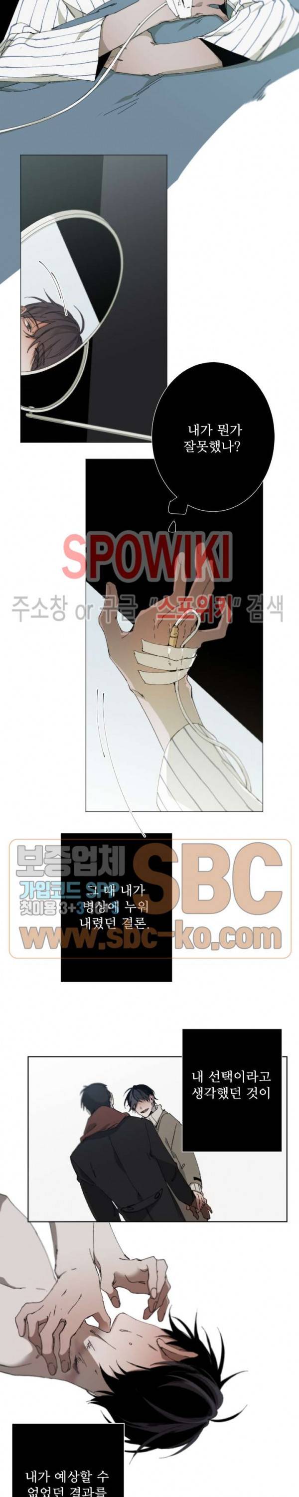 Aporia(아포리아) 21화 3