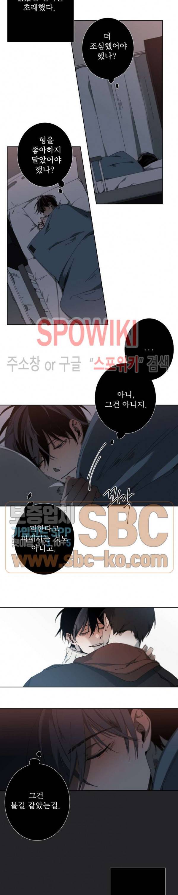 Aporia(아포리아) 21화 4