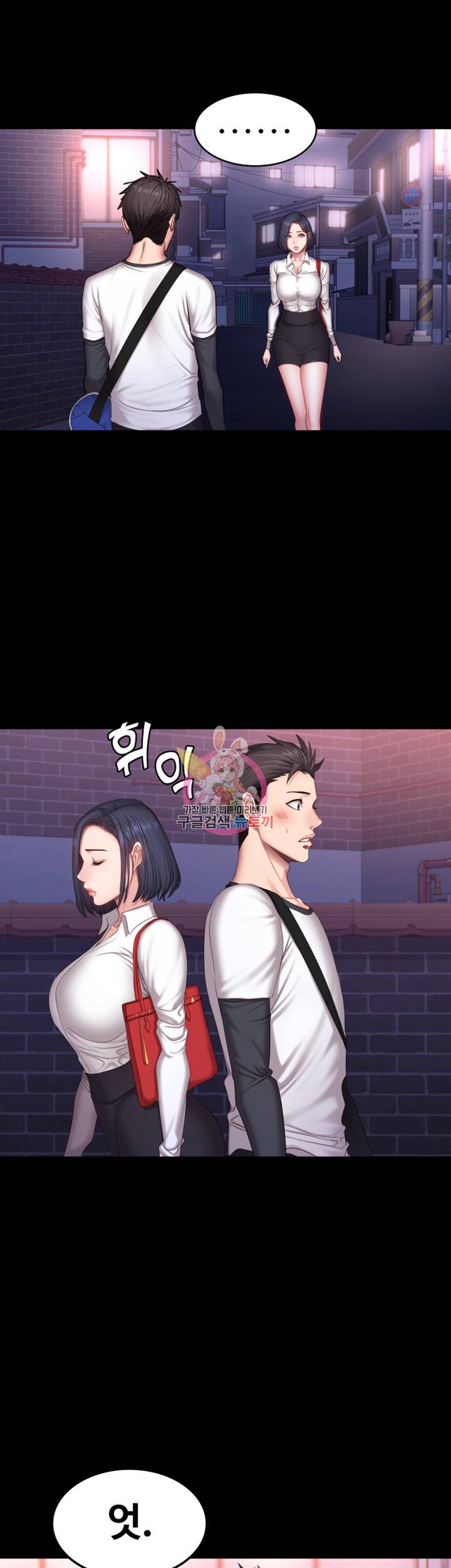 피트니스 27화 2