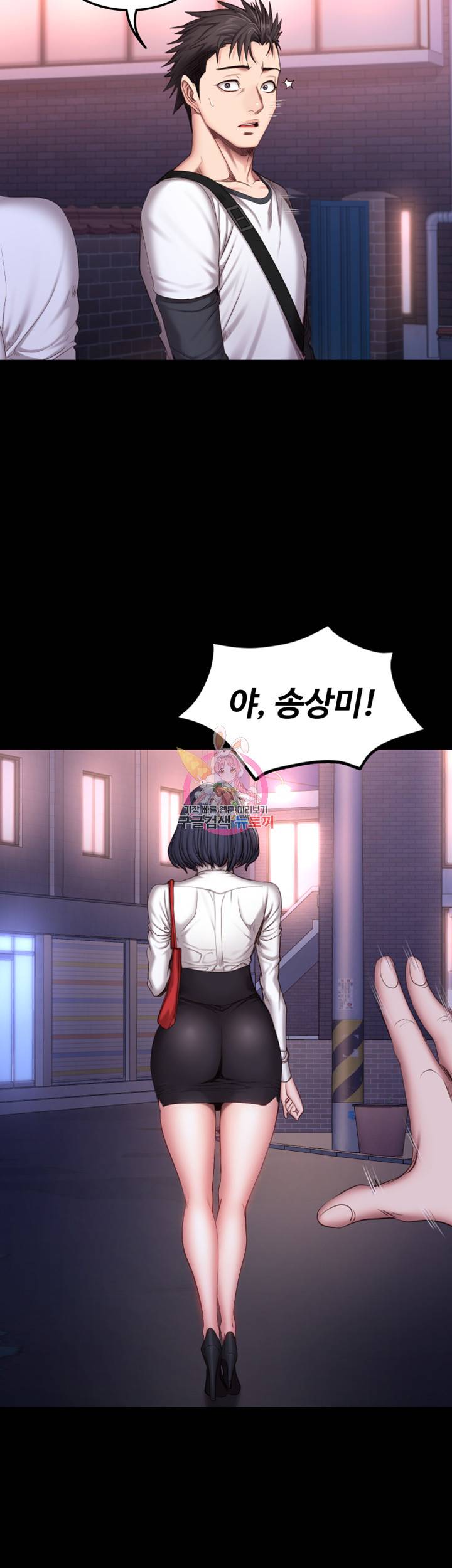 피트니스 27화 3