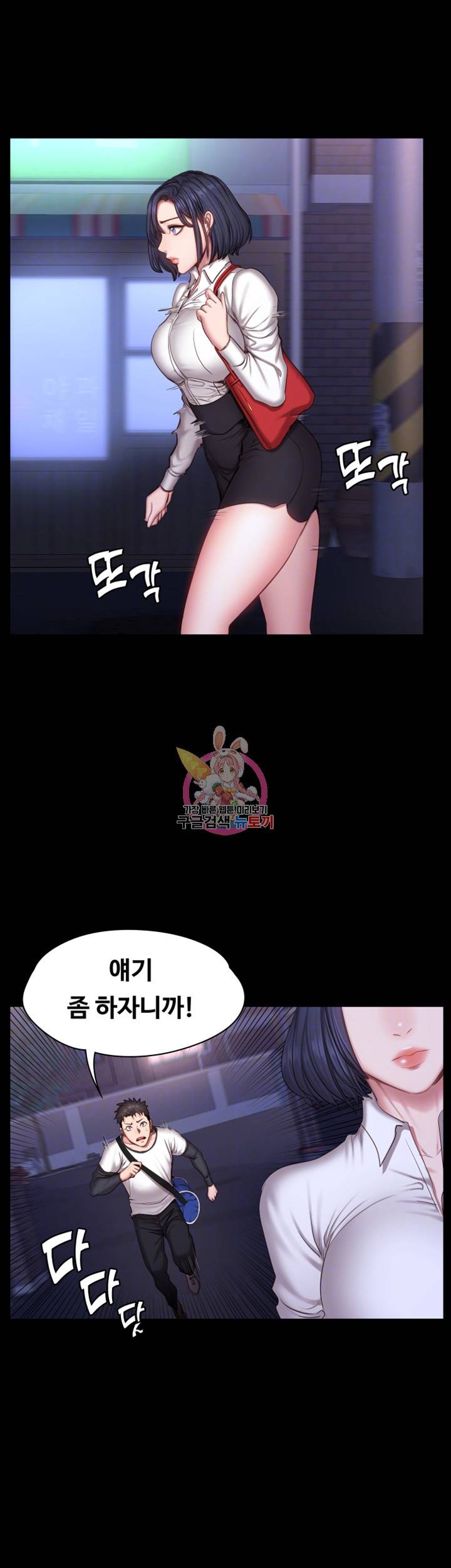 피트니스 27화 4