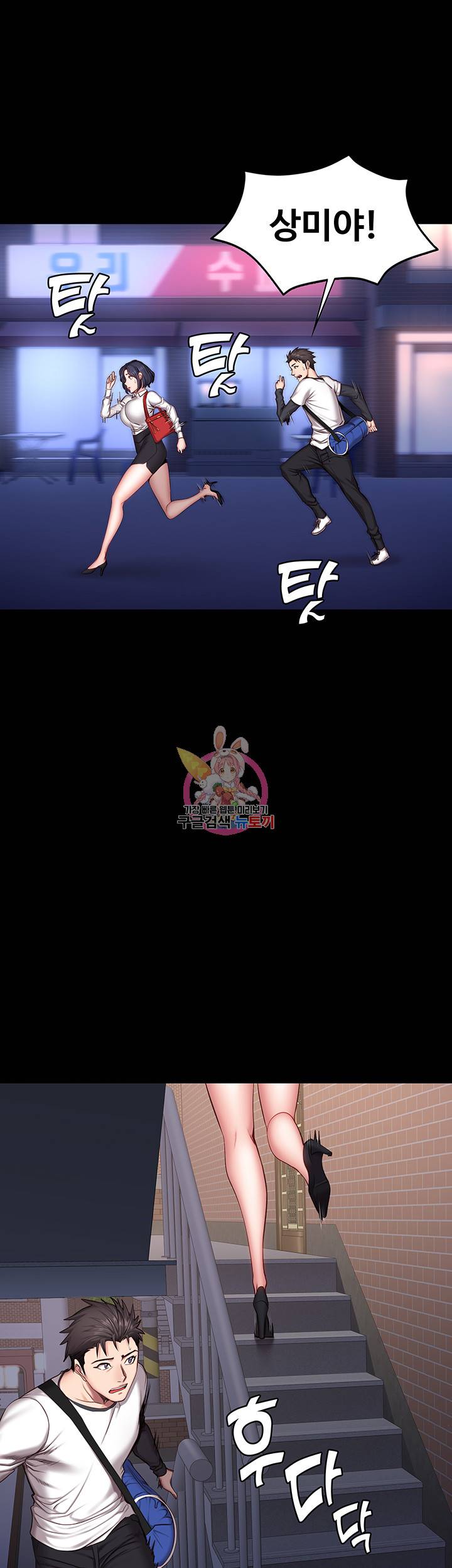 피트니스 27화 6