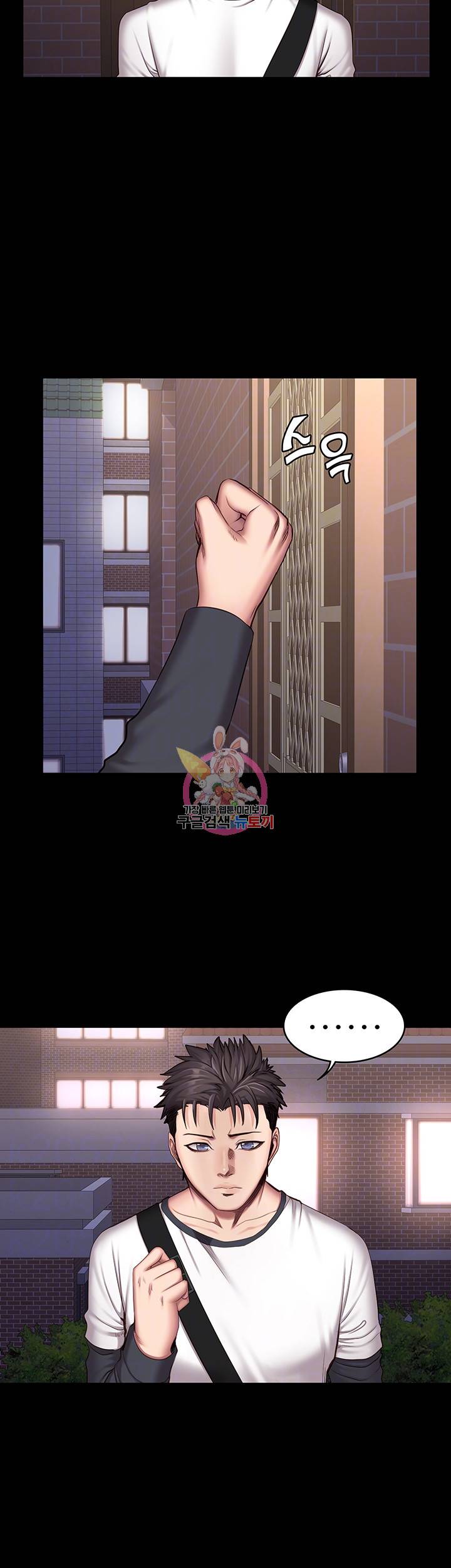 피트니스 27화 8