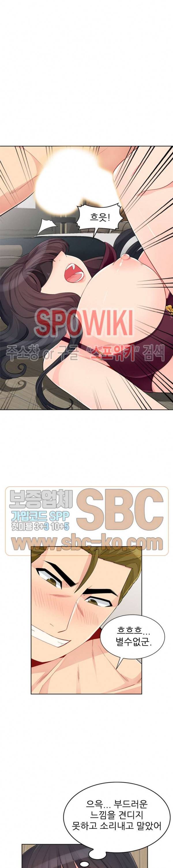 어린 과부 두 아들 33화 4