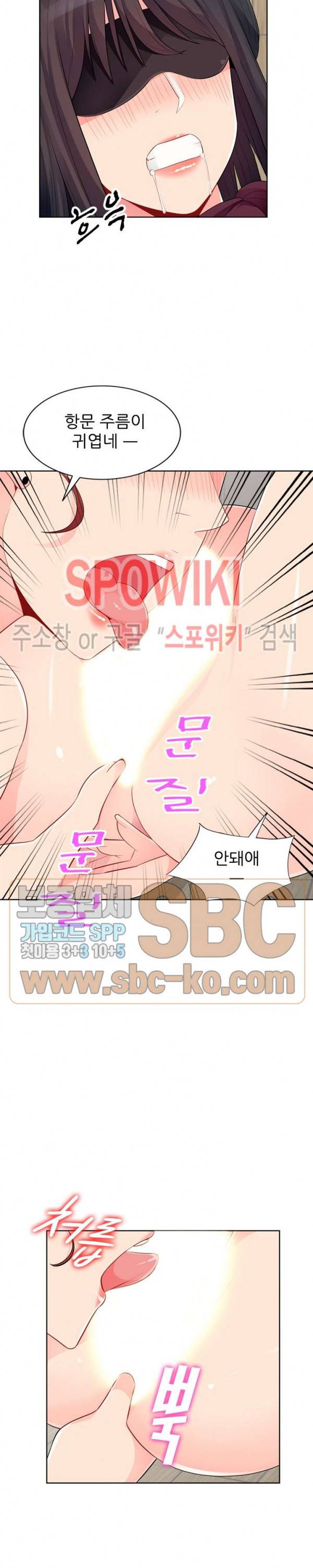 어린 과부 두 아들 33화 5