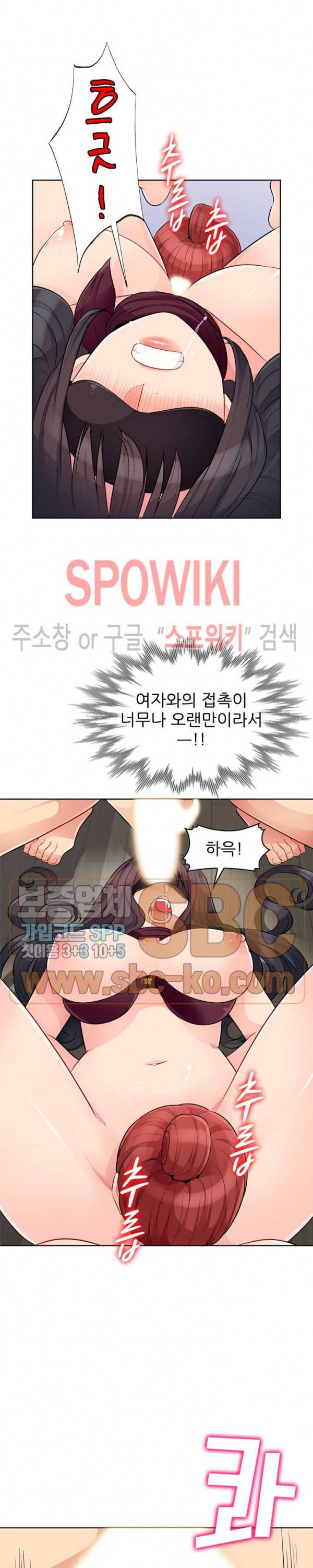 어린 과부 두 아들 33화 6