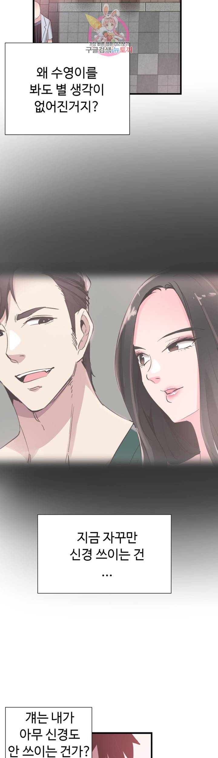 캠퍼스 라이브 26화 2