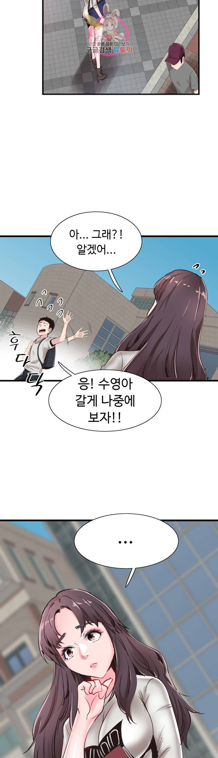 캠퍼스 라이브 26화 8