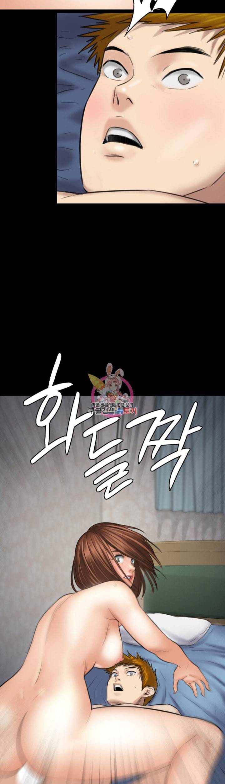 집주인 딸내미 제111화 3