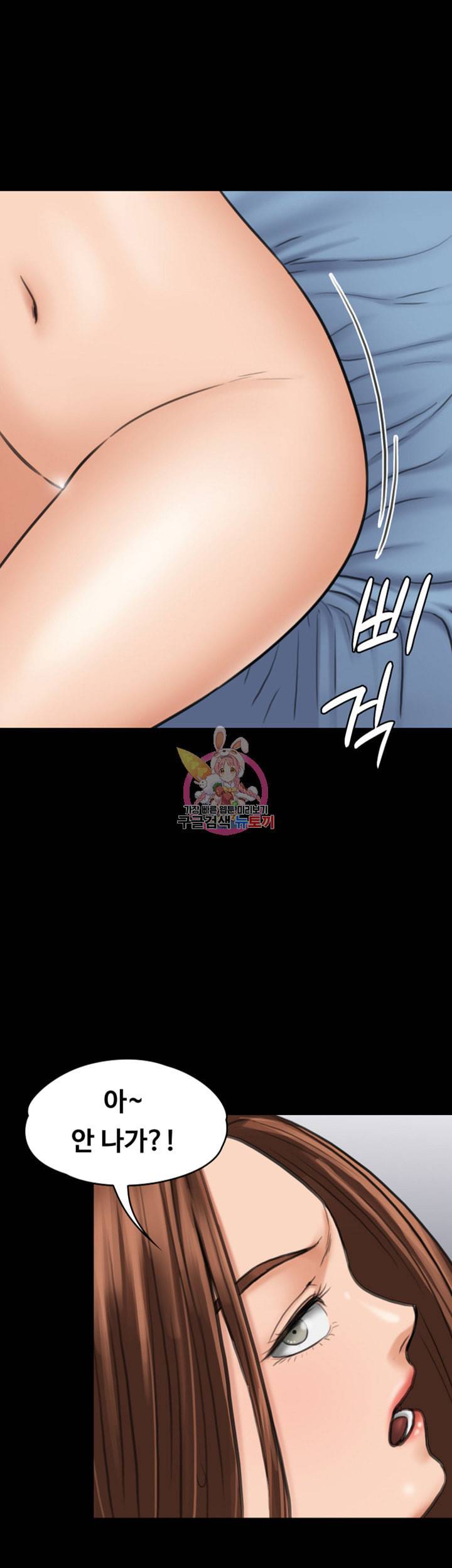 집주인 딸내미 제111화 13