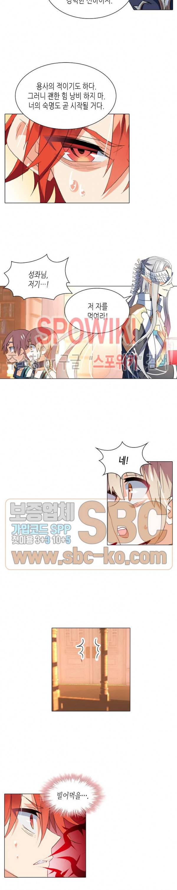 전설의 용사 77화 3