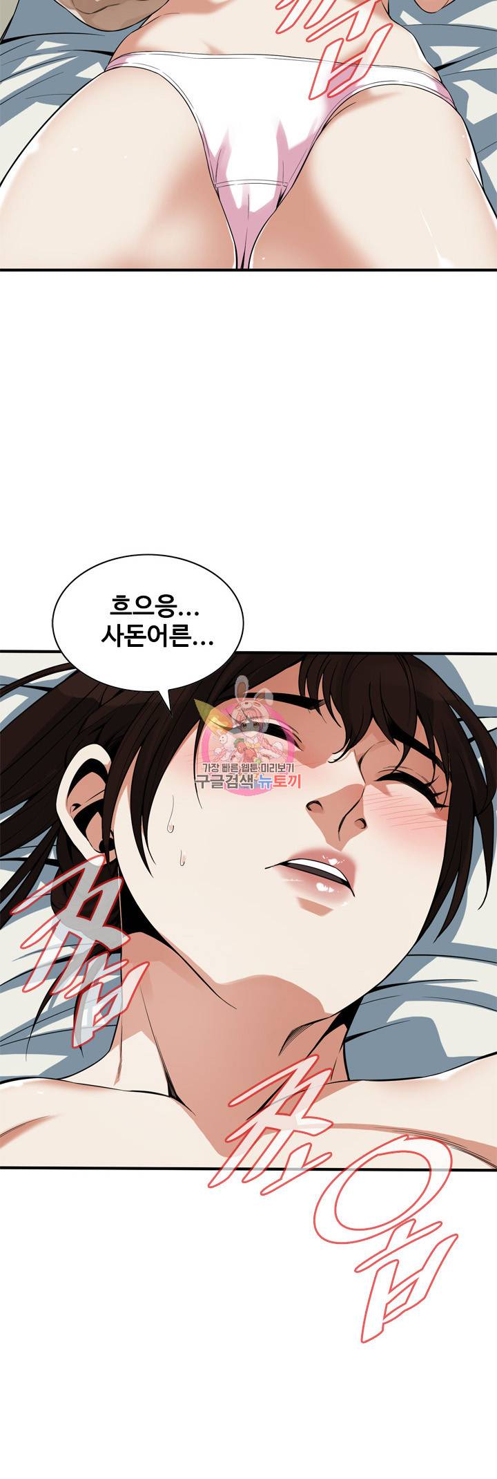 훔쳐보기 167화 3