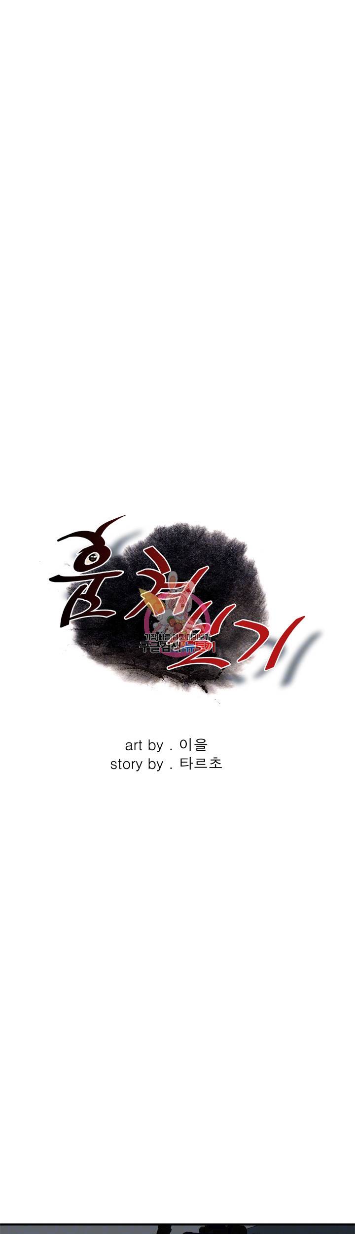훔쳐보기 167화 4