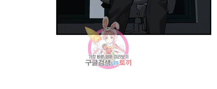 훔쳐보기 167화 8