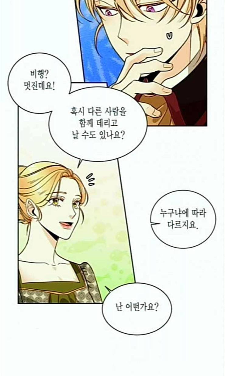 재혼 황후 30화 3