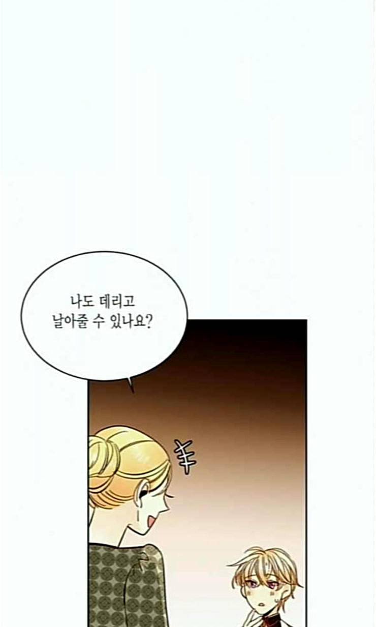 재혼 황후 30화 4