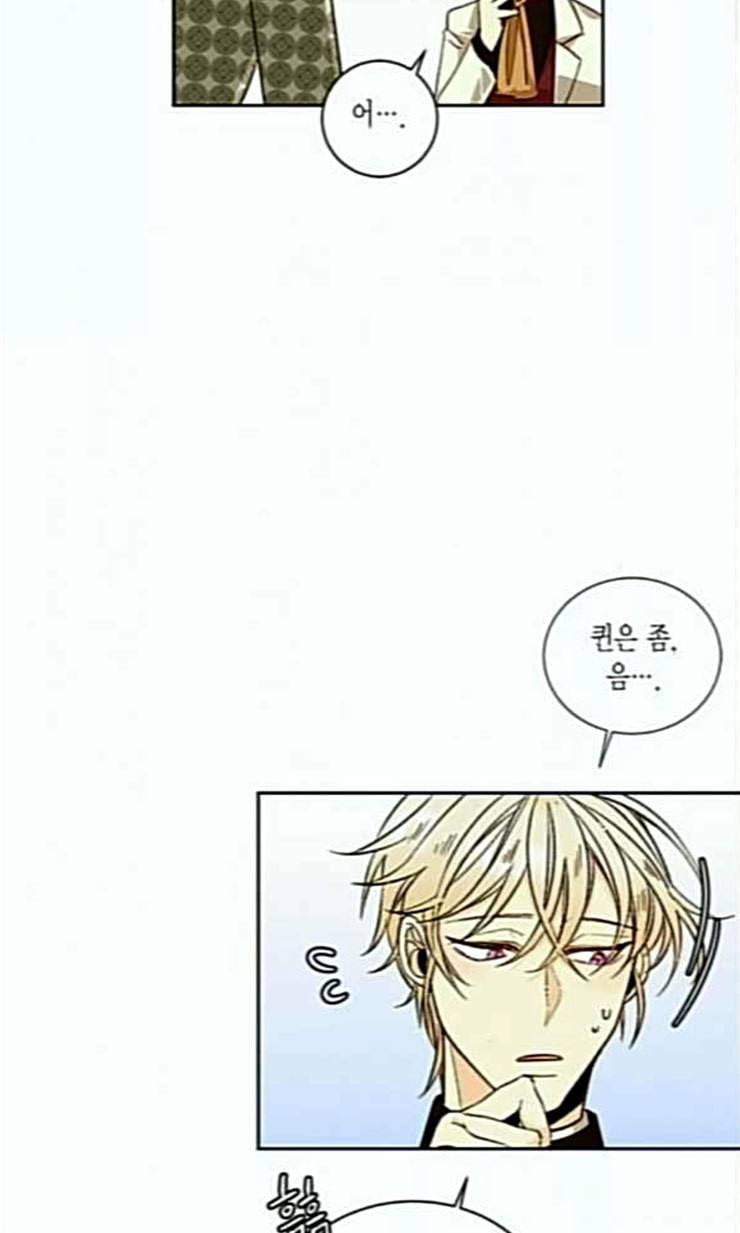 재혼 황후 30화 5