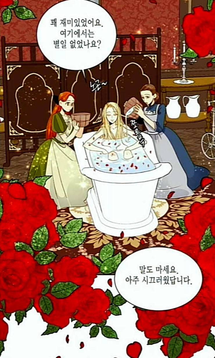 재혼 황후 30화 11