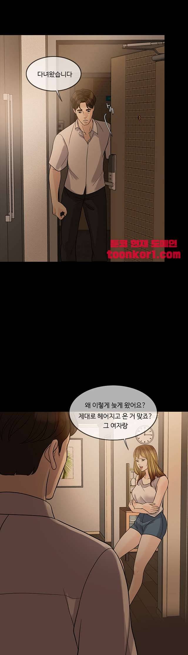 미친 사랑 13화 1