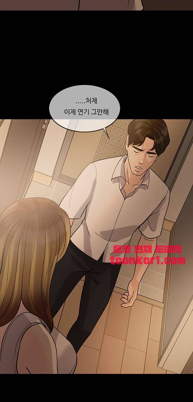 미친 사랑 13화 2