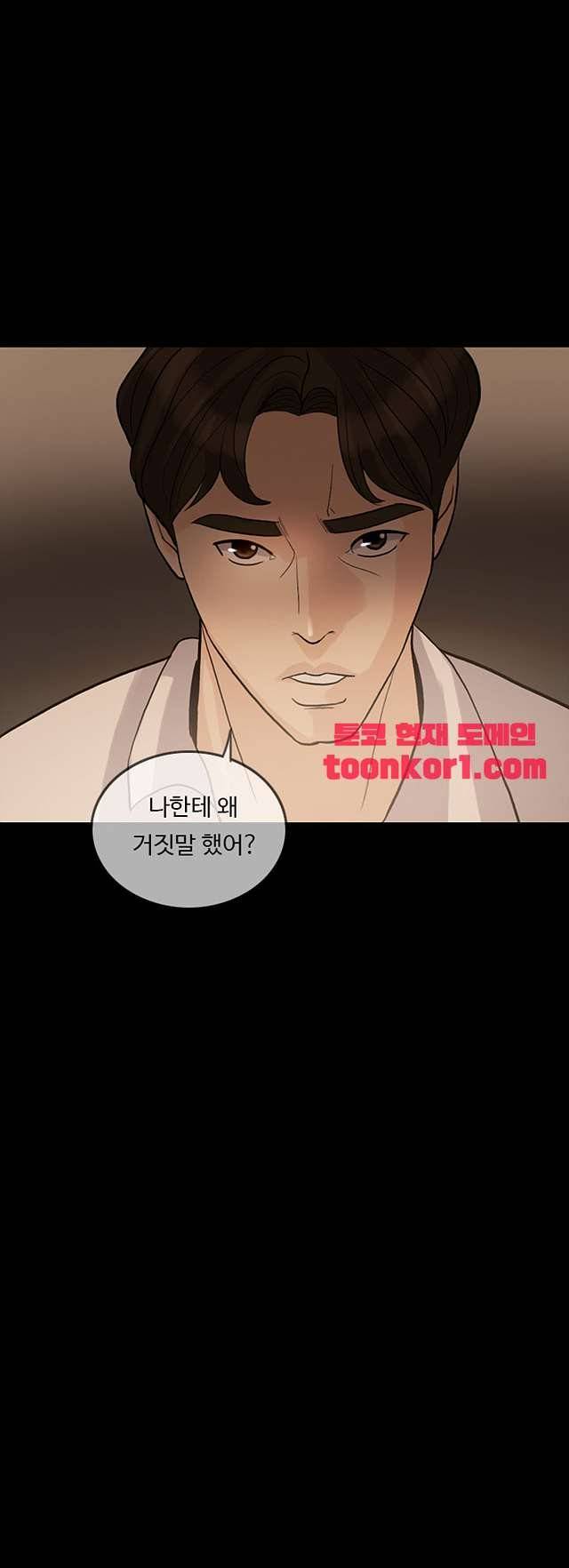 미친 사랑 13화 3