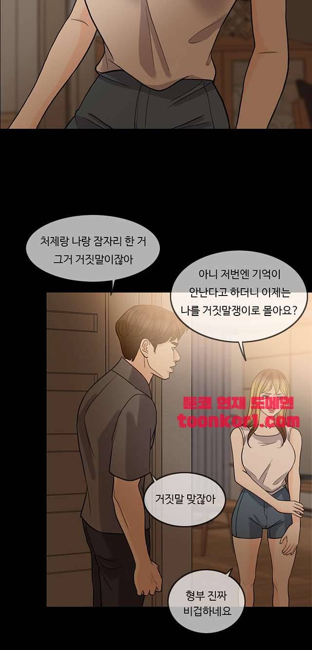 미친 사랑 13화 5