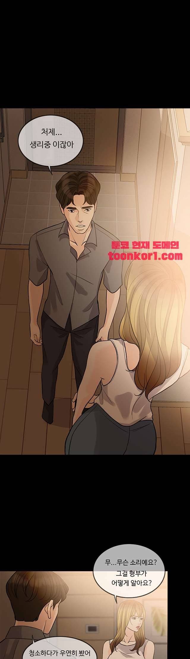 미친 사랑 13화 6