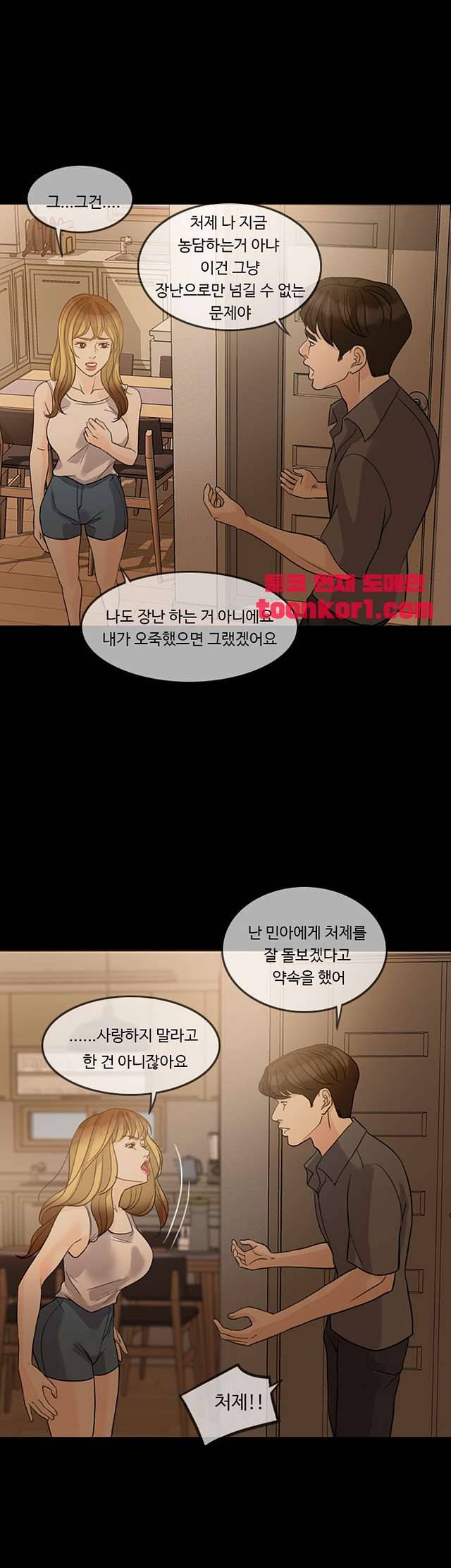 미친 사랑 13화 8