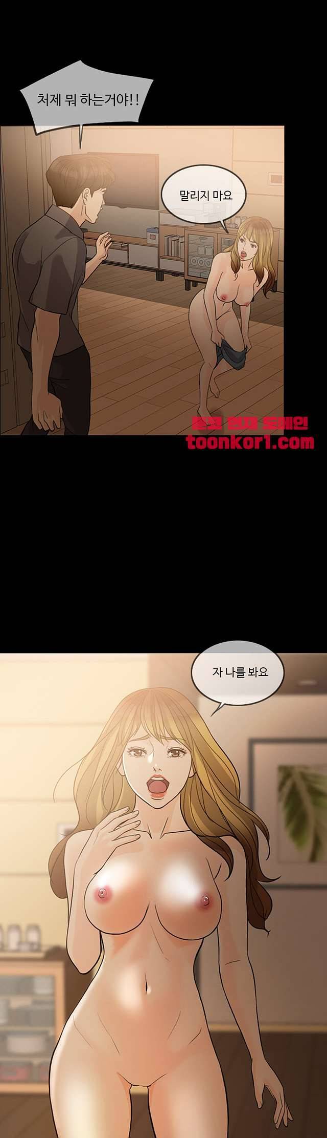 미친 사랑 13화 10