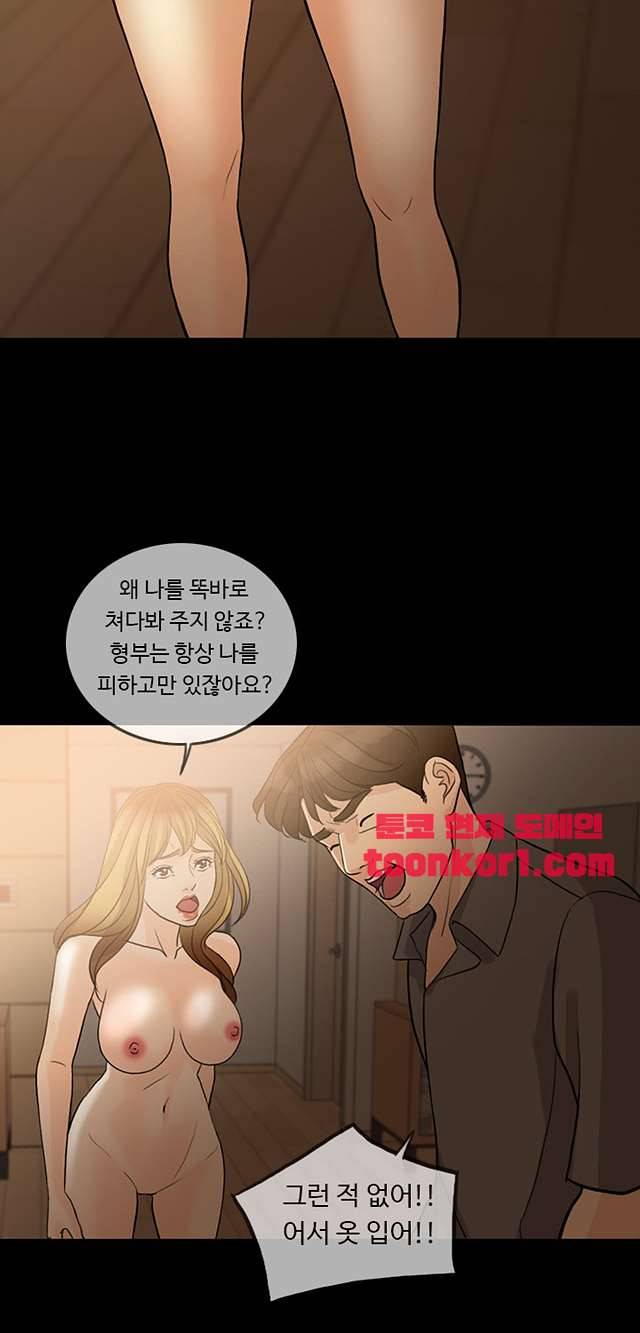 미친 사랑 13화 11