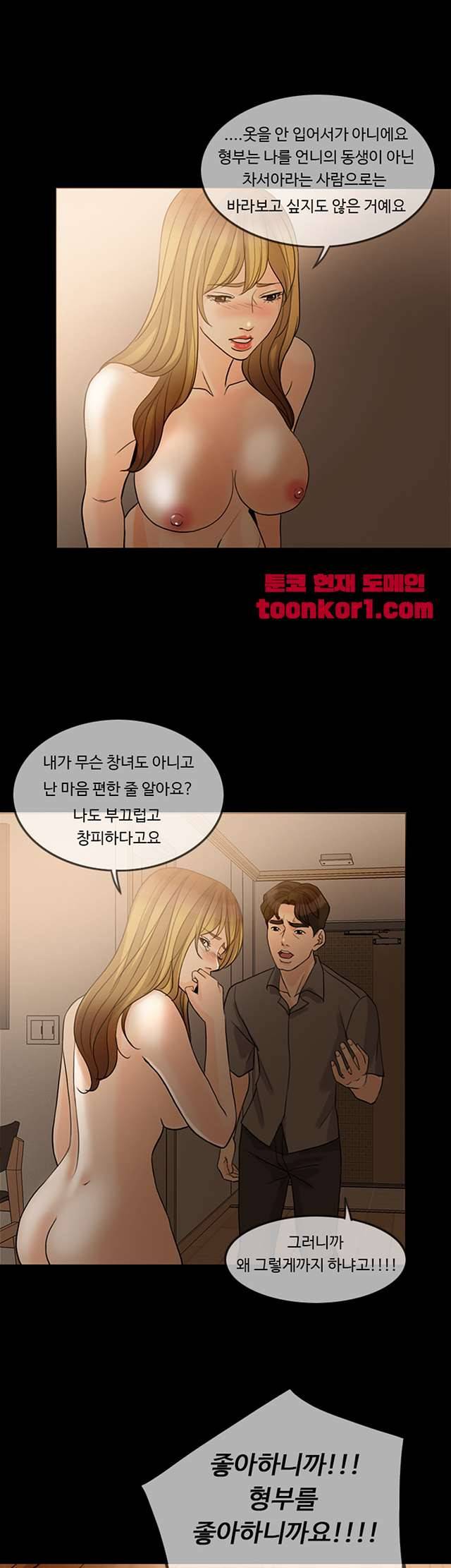 미친 사랑 13화 12